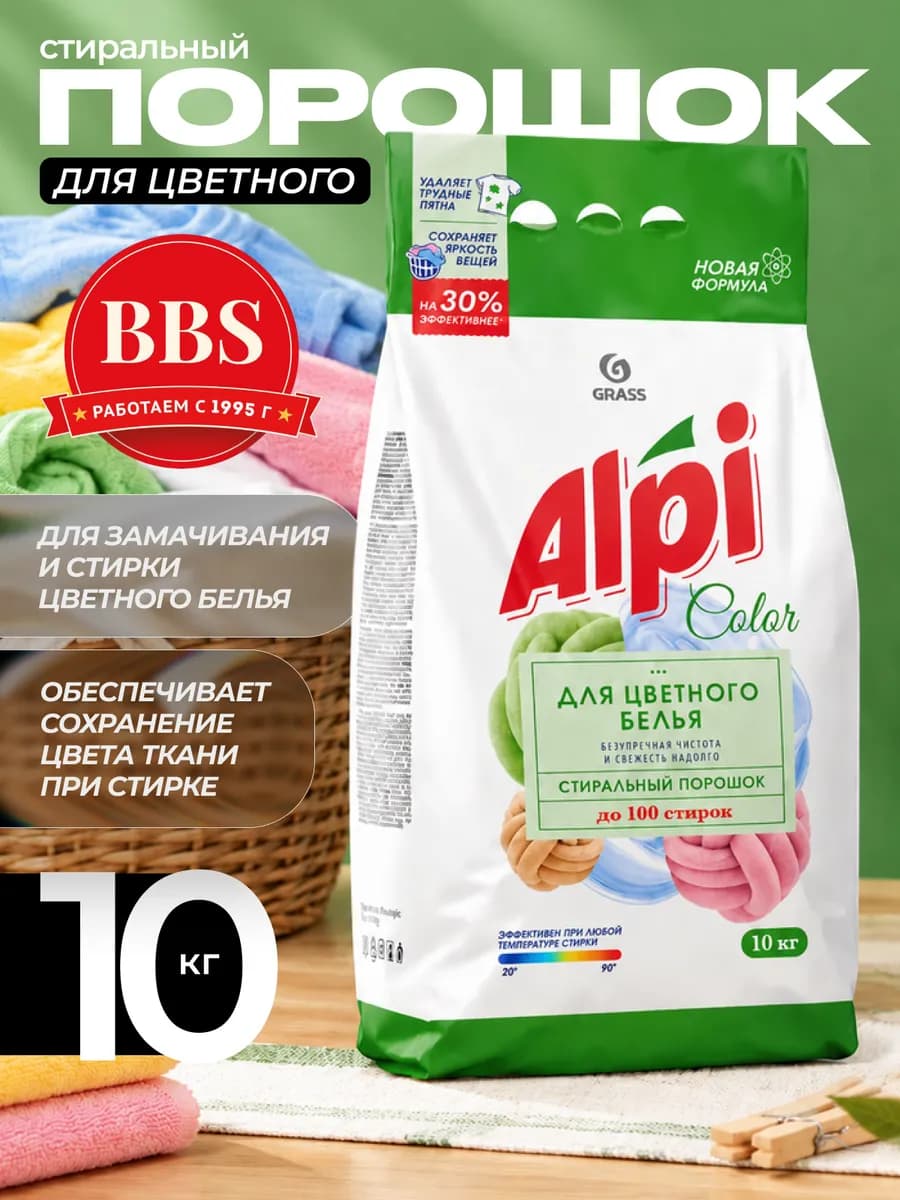 Стиральный порошок Alpi Color 10кг 126018