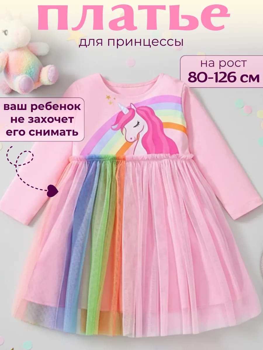 Платье нарядное в садик с длинным рукавом