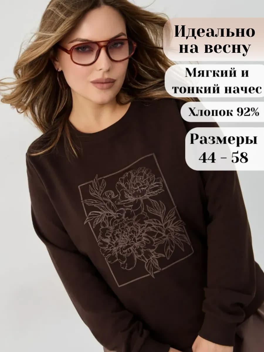 Свитшот с принтом с тонким начесом