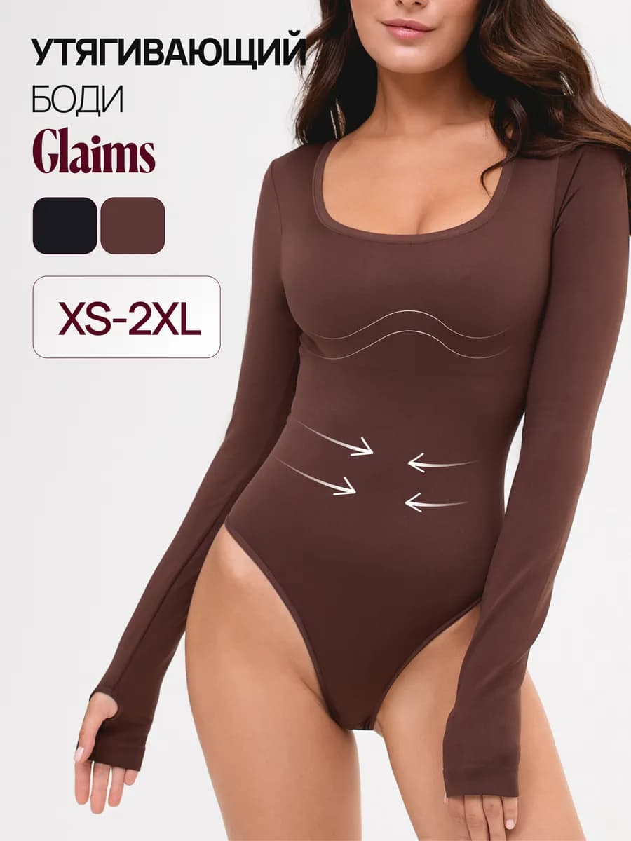 Утягивающее боди с длинным рукавом через палец скимс skims