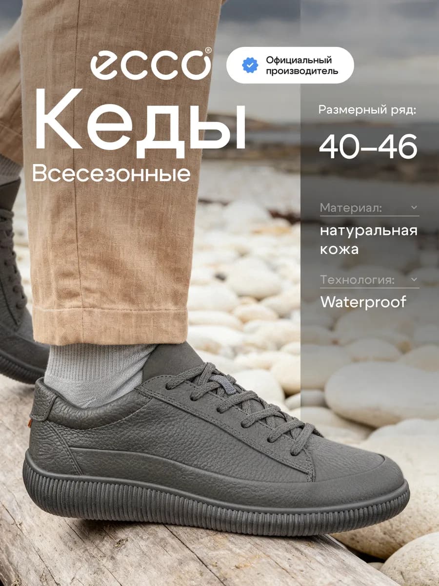 Кеды мужские SOFT ZERO, кожа
