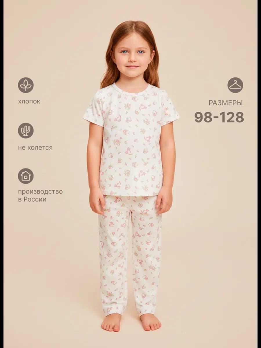 Пижама детская футболка со штанами