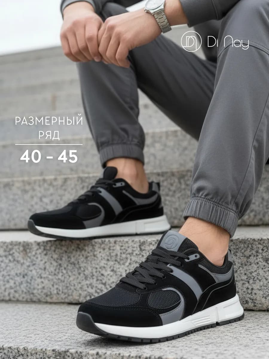 Кроссовки мужские демисезонные