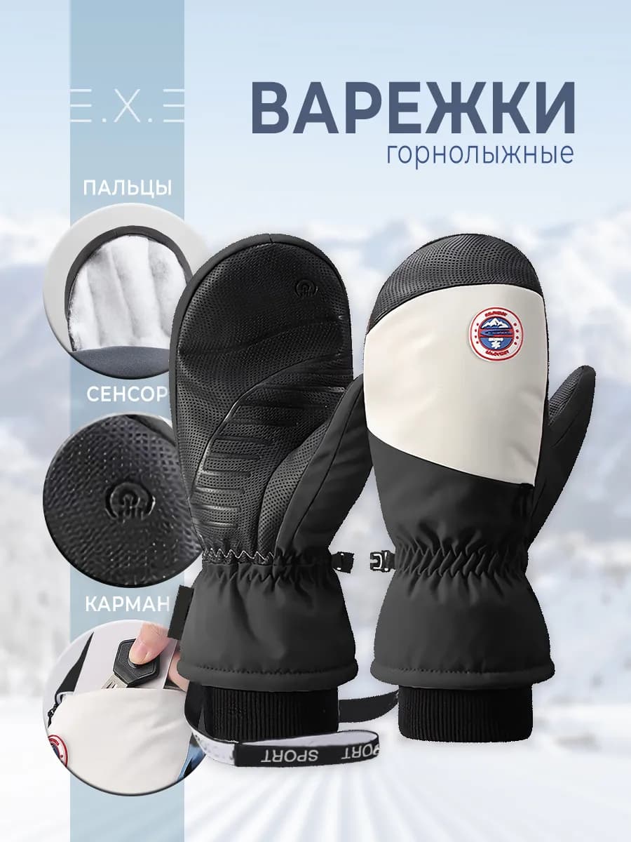 Варежки перчатки с карманом сенсорные