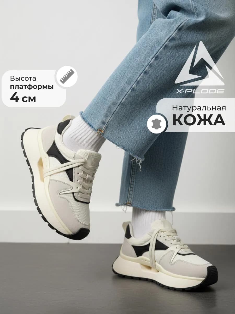 Демисезонные кроссовки на платформе