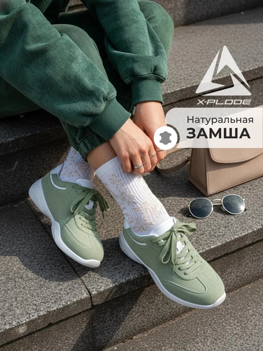 Замшевые демисезонные кроссовки