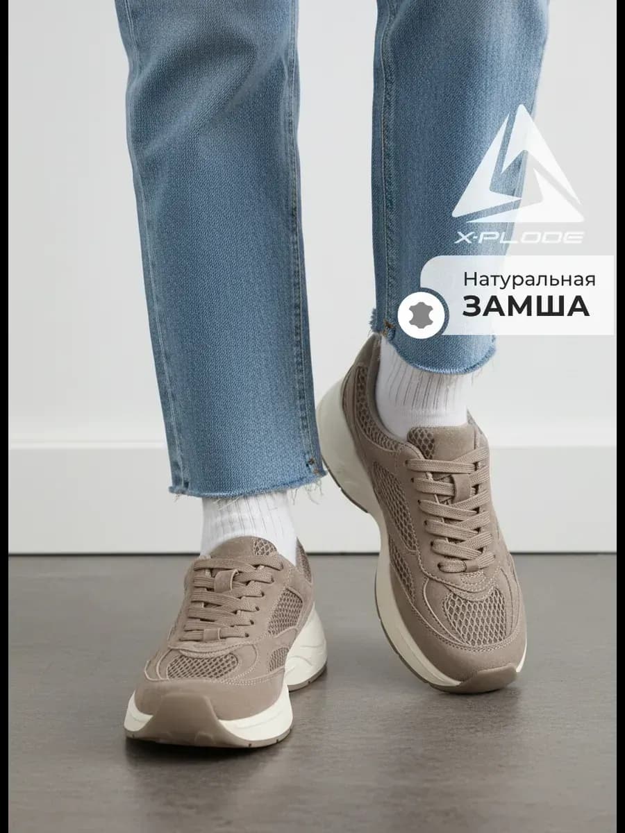 Замшевые спортивные кроссовки демисезонные