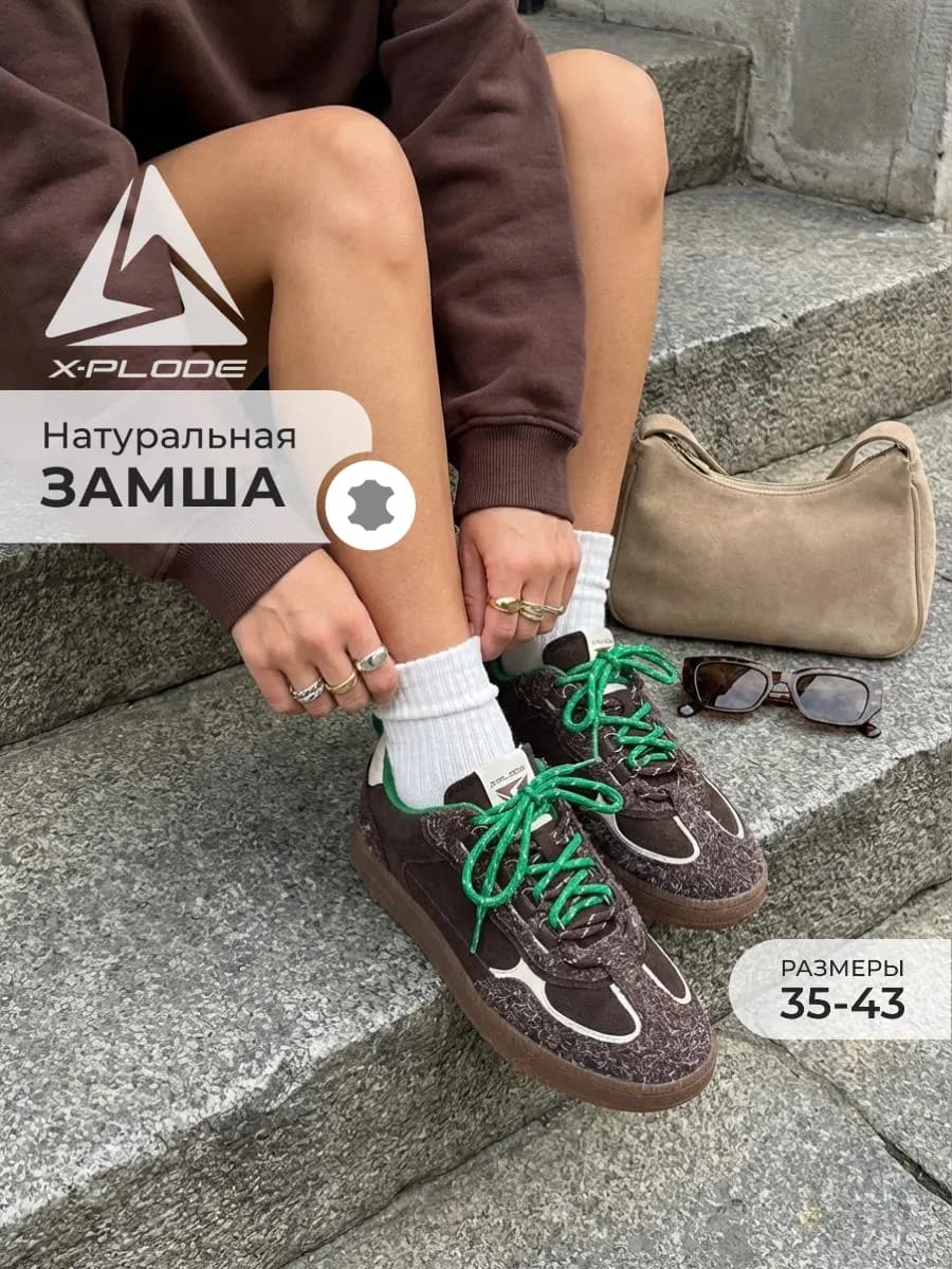 Кожаные кеды на низкой подошве