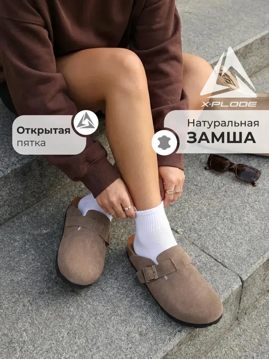 Босоногие сабо мюли из натуральной замши