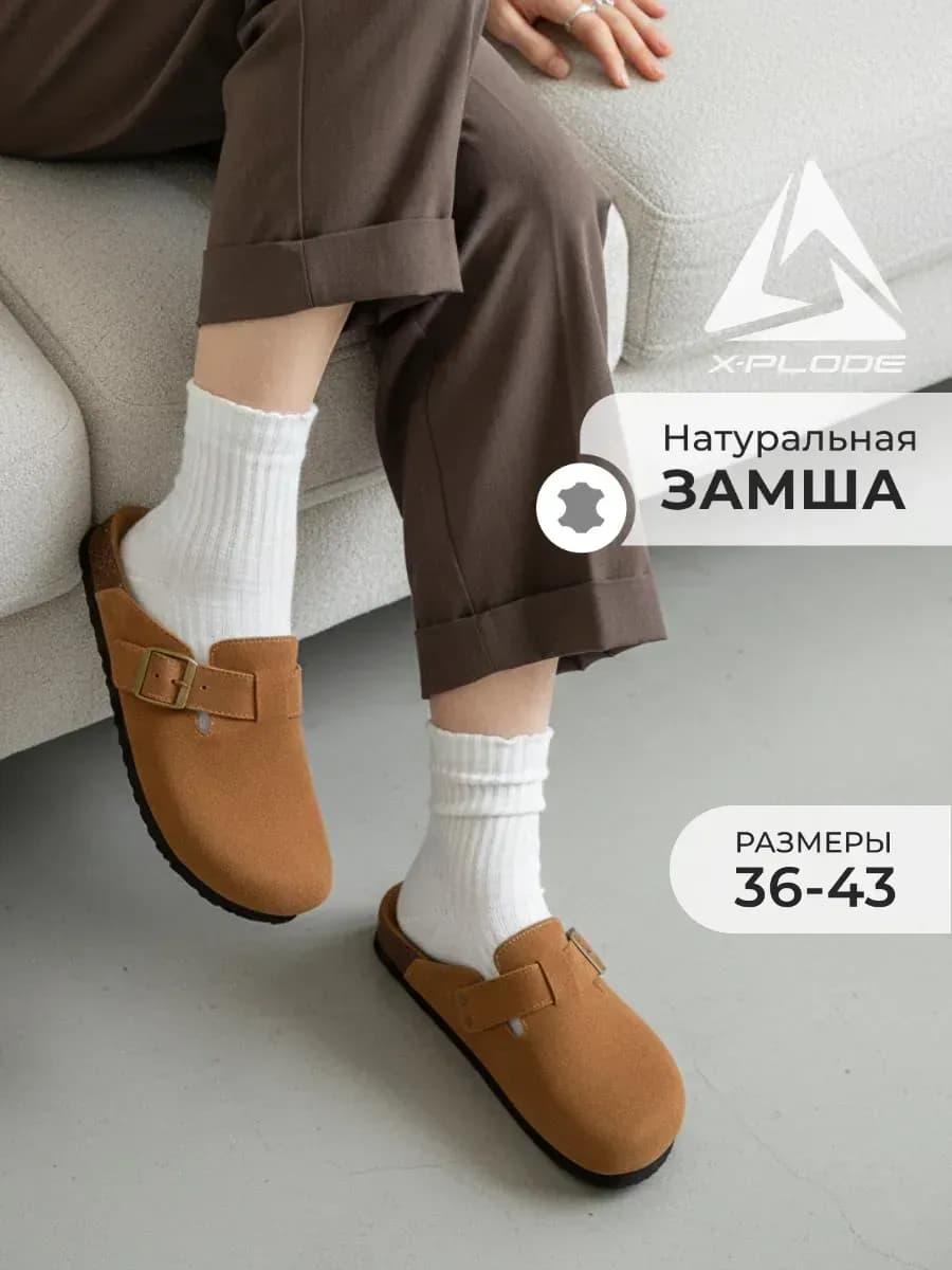 Босоногие сабо из натуральной замши повседневные