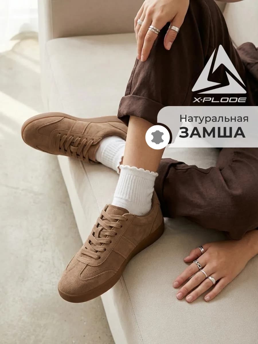 Классические кеды замшевые на низкой подошве