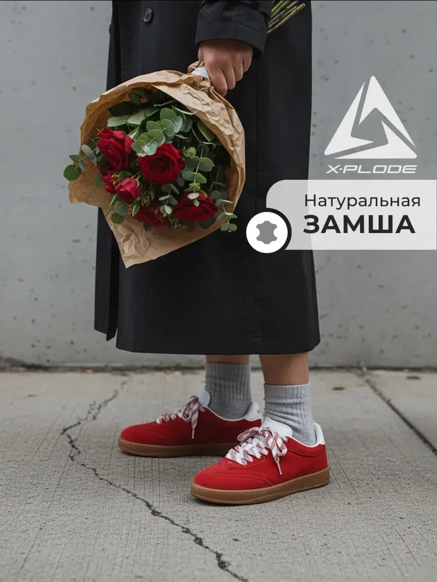 Замшевые кеды на низкой подошве