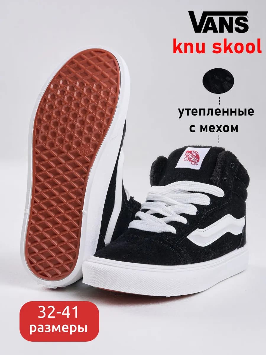 Кеды утепленные knu school дутые зимние