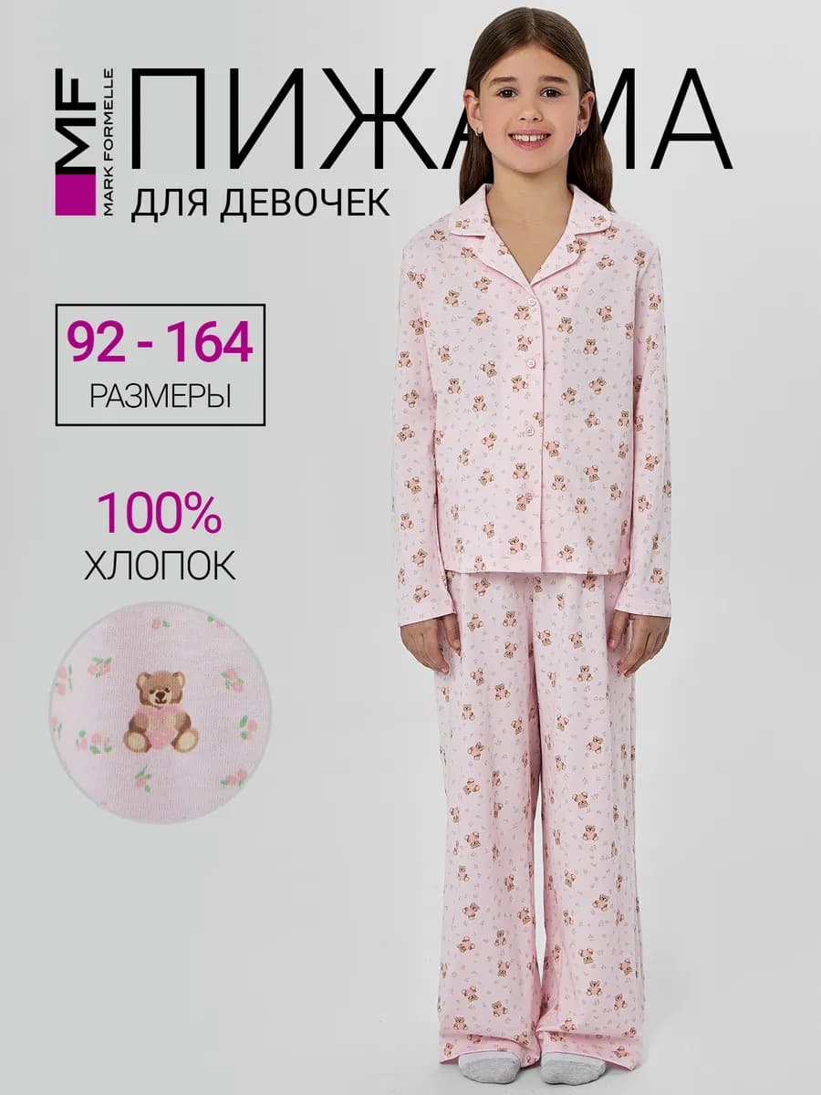 Пижама детская со штанами хлопок