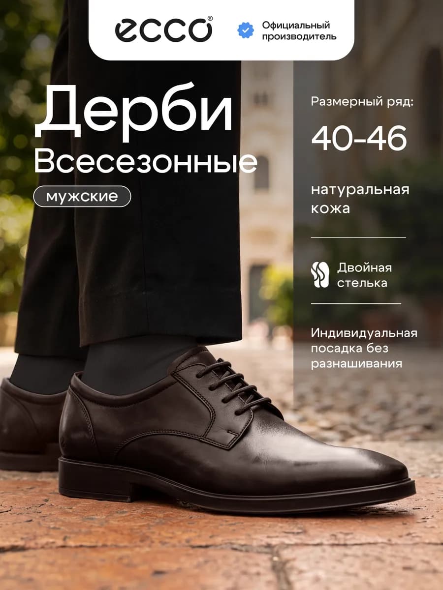 Дерби мужские METROPOLE MILAN, кожа