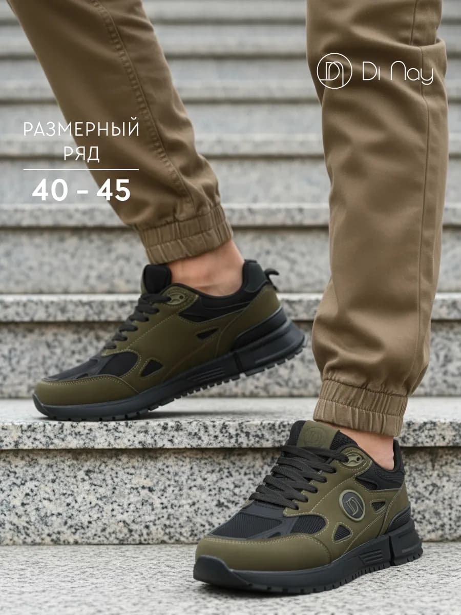 Кроссовки мужские осенние