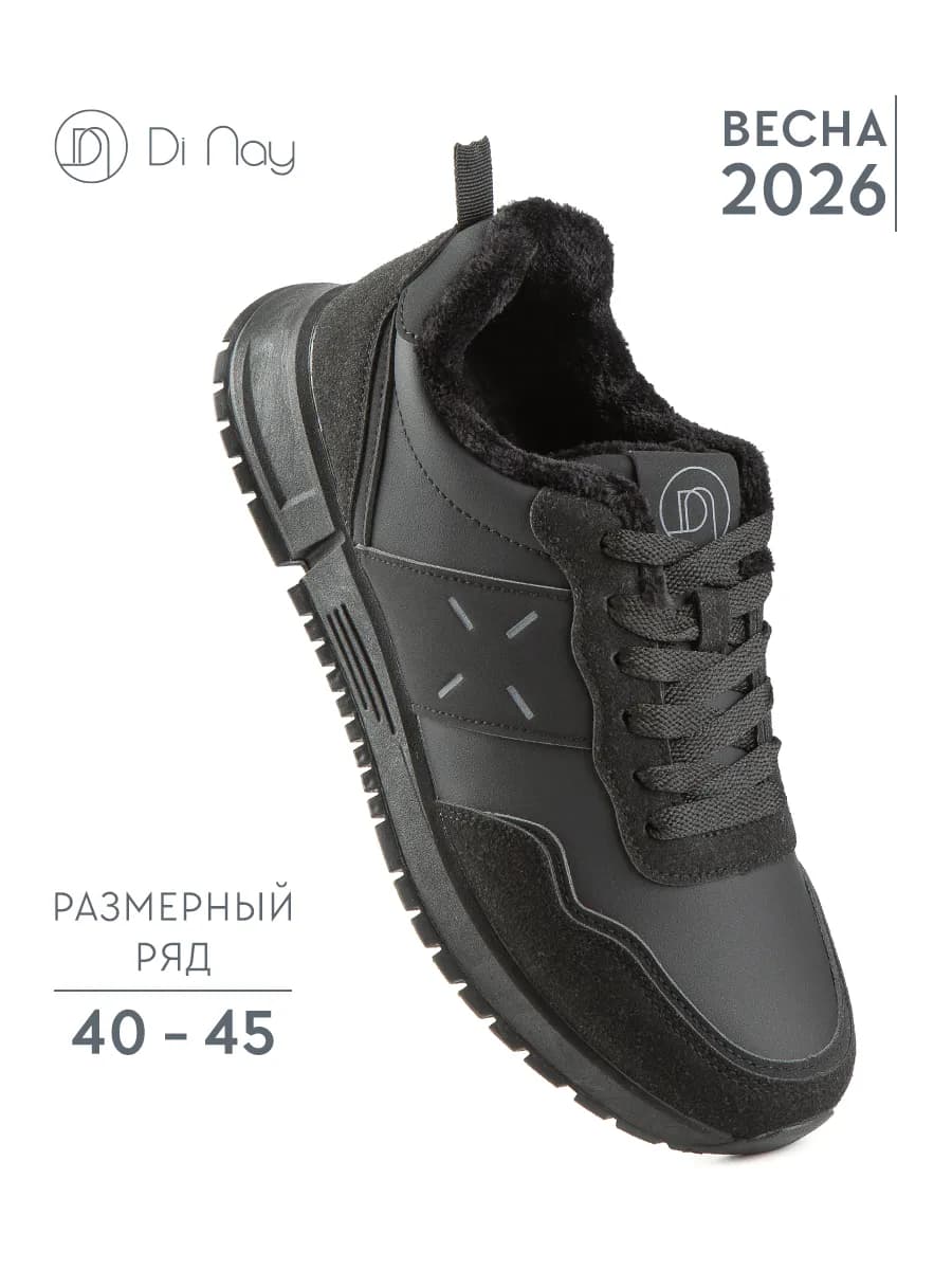 Кроссовки мужские на байке - фото 1