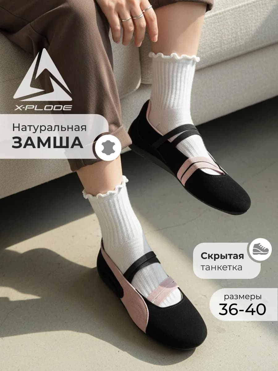 Замшевые балетки спортивные сникерины