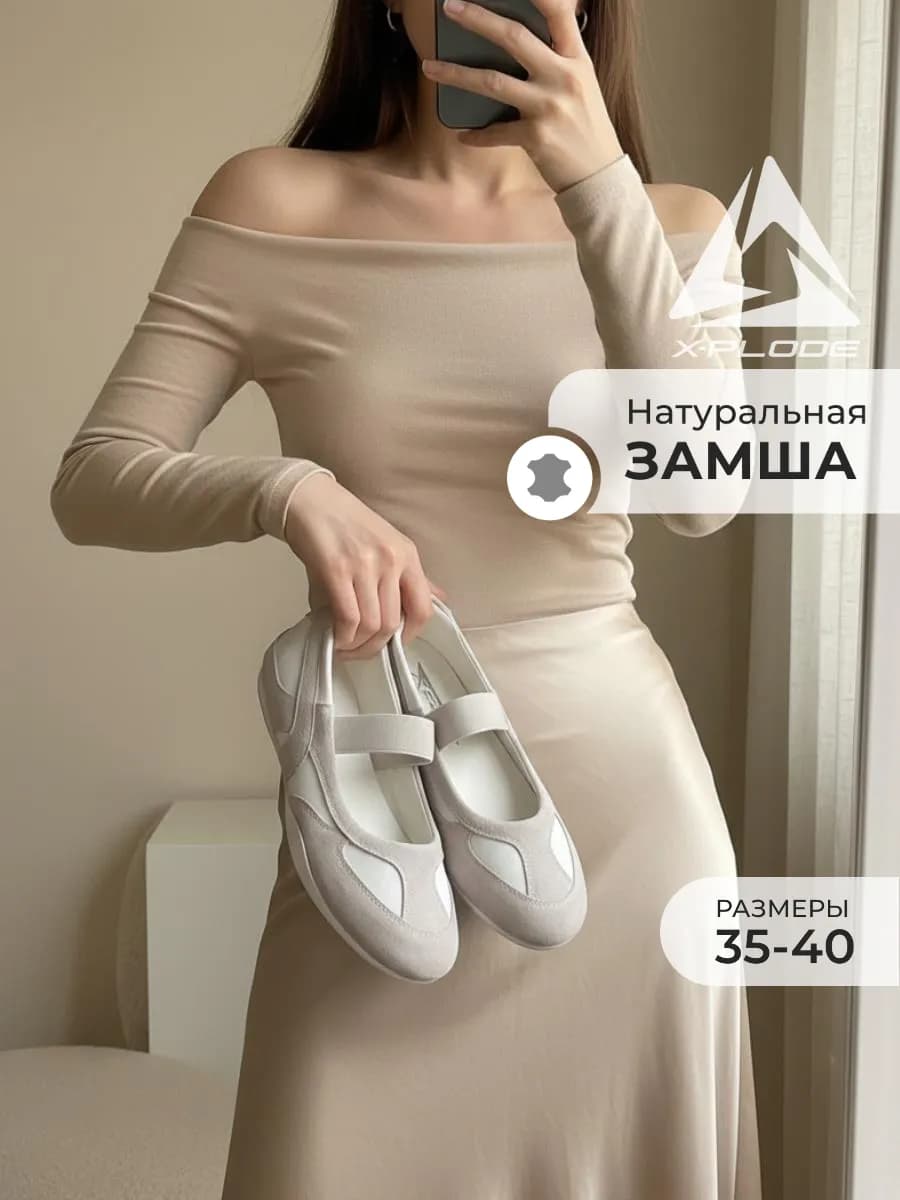 Балетки спортивные кроссовки сникерины