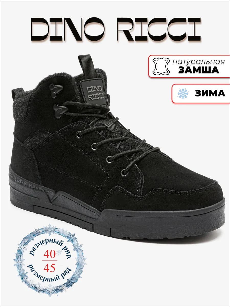 Кроссовки зимние натуральная замша - фото 1