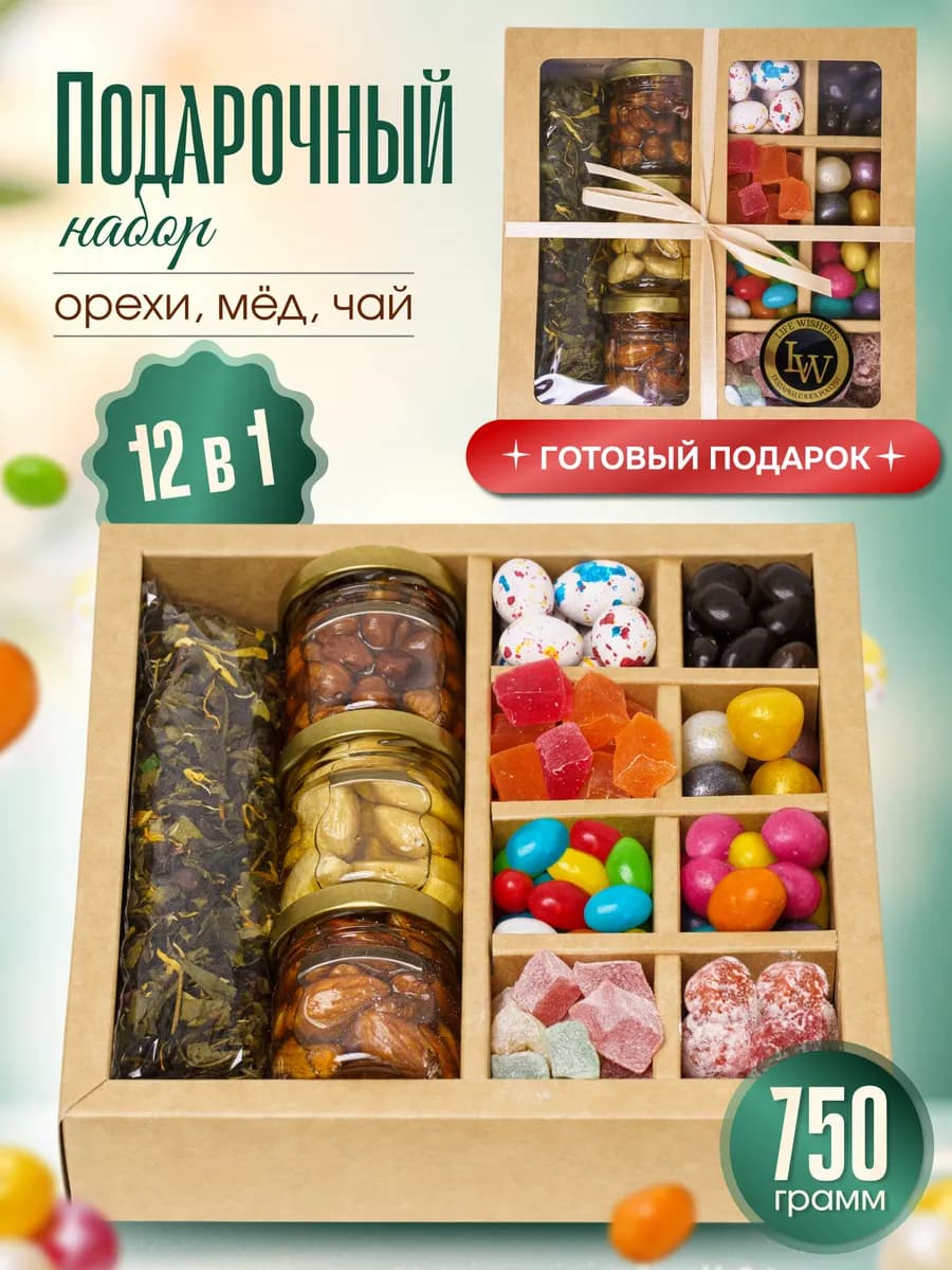 Подарочный набор чая и сладостей