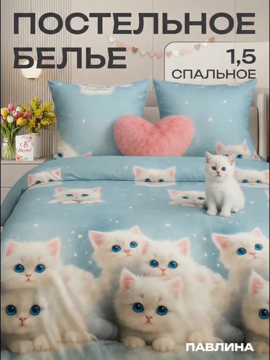 Постельное белье 1.5 спальное наволочки 70х70