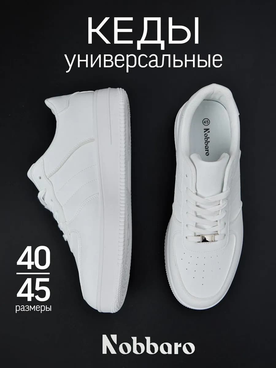 Кроссовки спортивные на платформе - фото 1