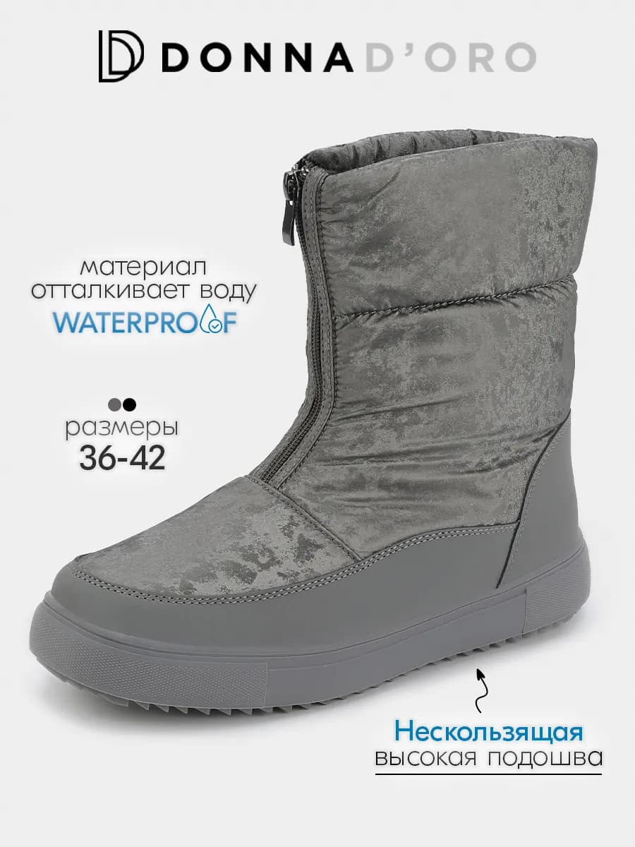 Дутики-ботинки из водонепроницаемого материала