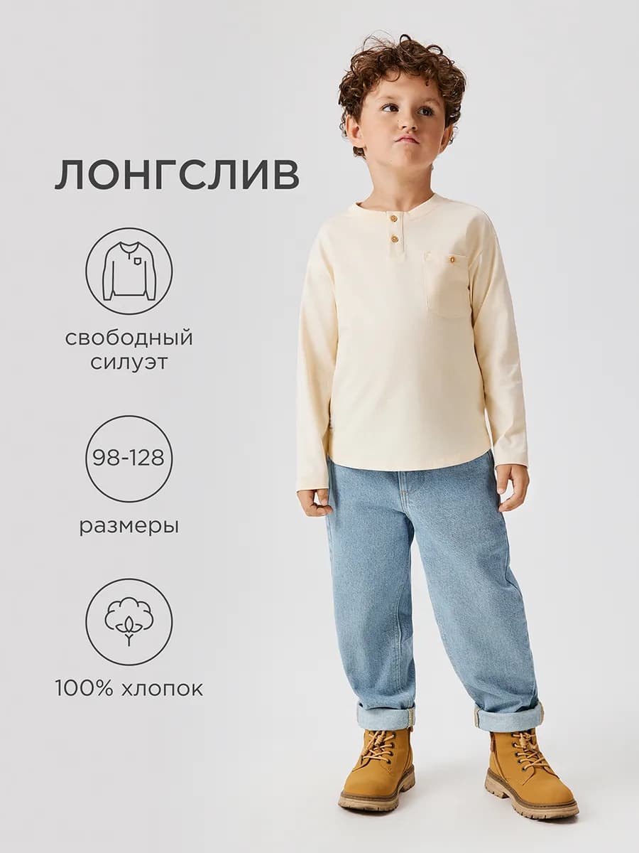Лонгслив базовый на пуговицах с карманом