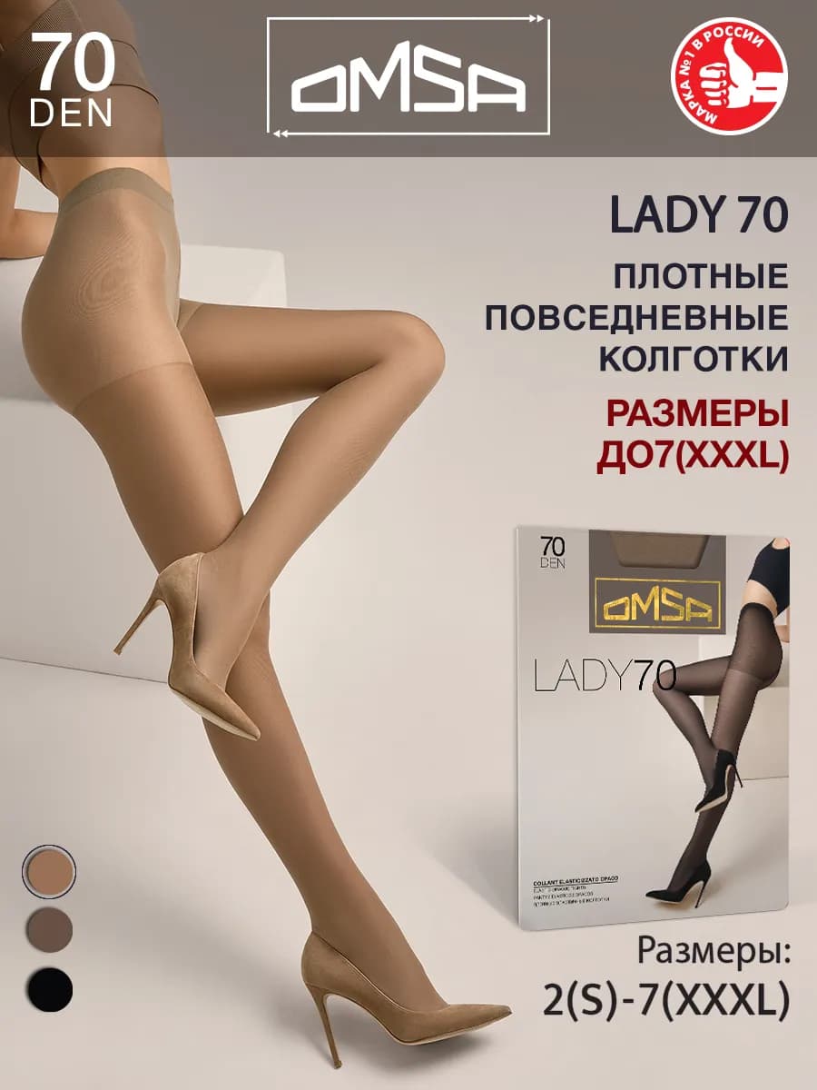 Колготки LADY 70 den с шортиками плотные