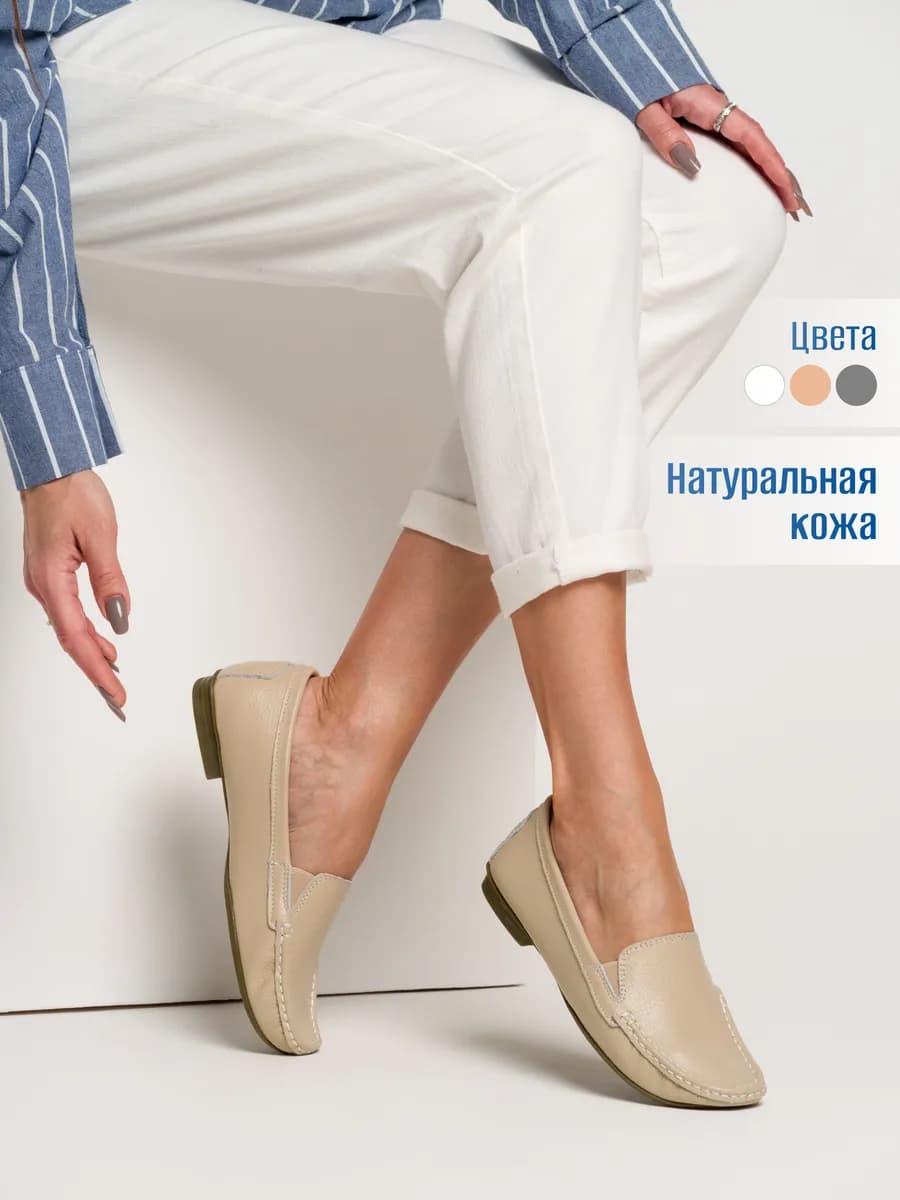 Мокасины классические из натуральной кожи