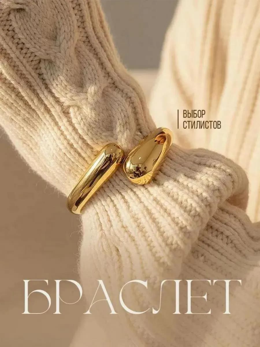 Широкий регулируемый браслет на руку бижутерия капля