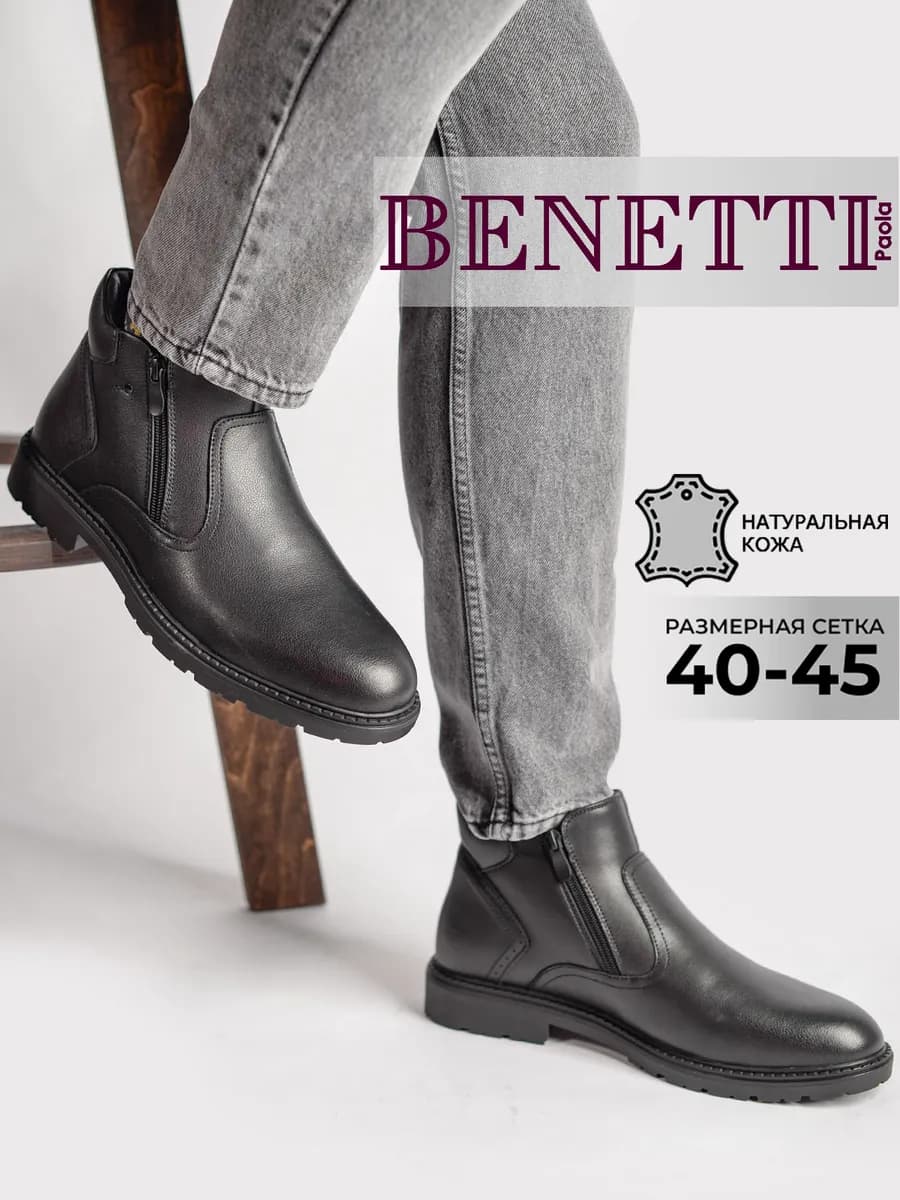 Зимние ботинки натуральная кожа на толстой подошве - фото 1