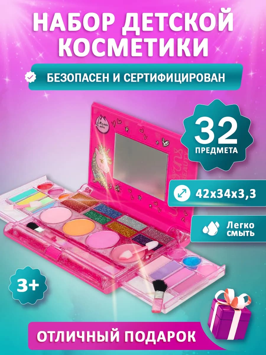 Подарочный набор декоративной косметики для макияжа - фото 1