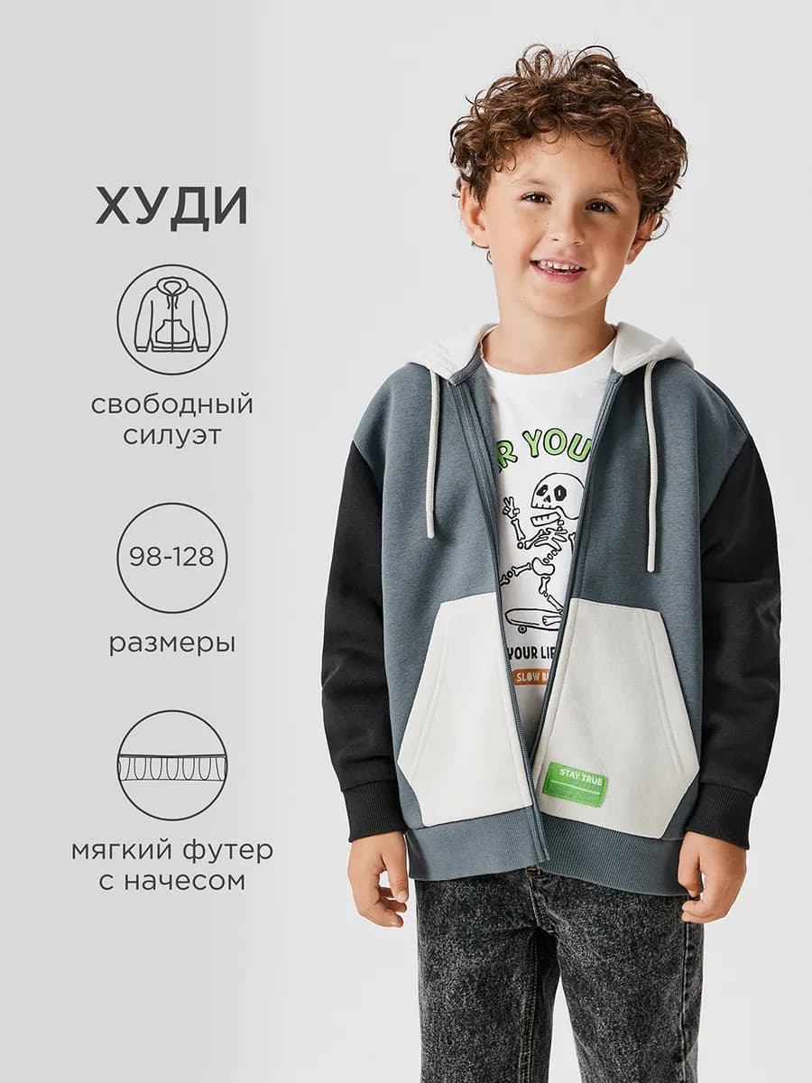 Толстовка на молнии с начесом