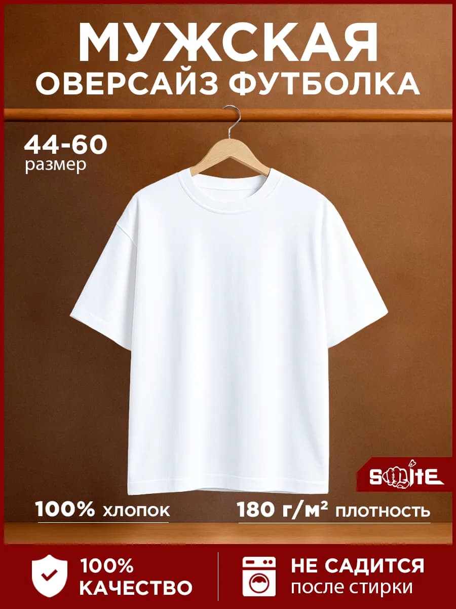 Футболка оверсайз - фото 1