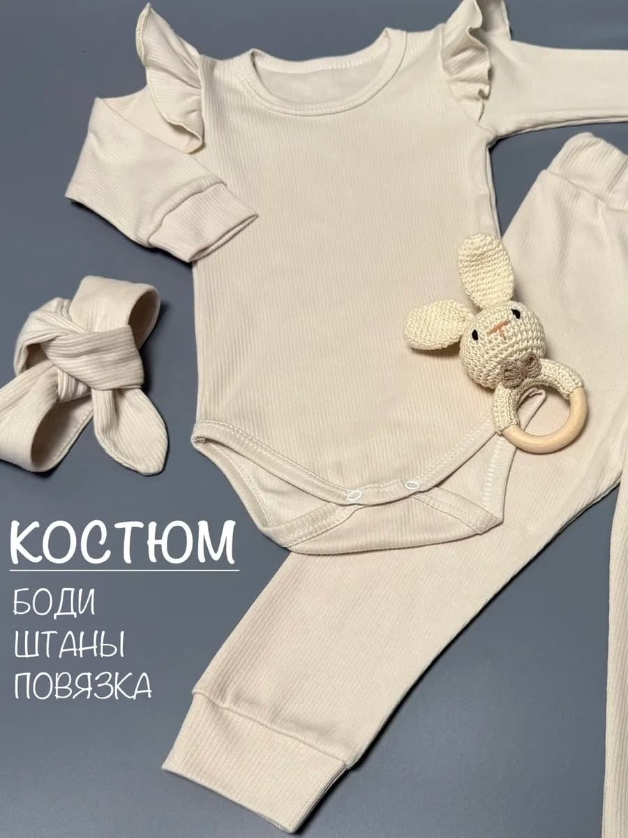 Костюм для новорожденного