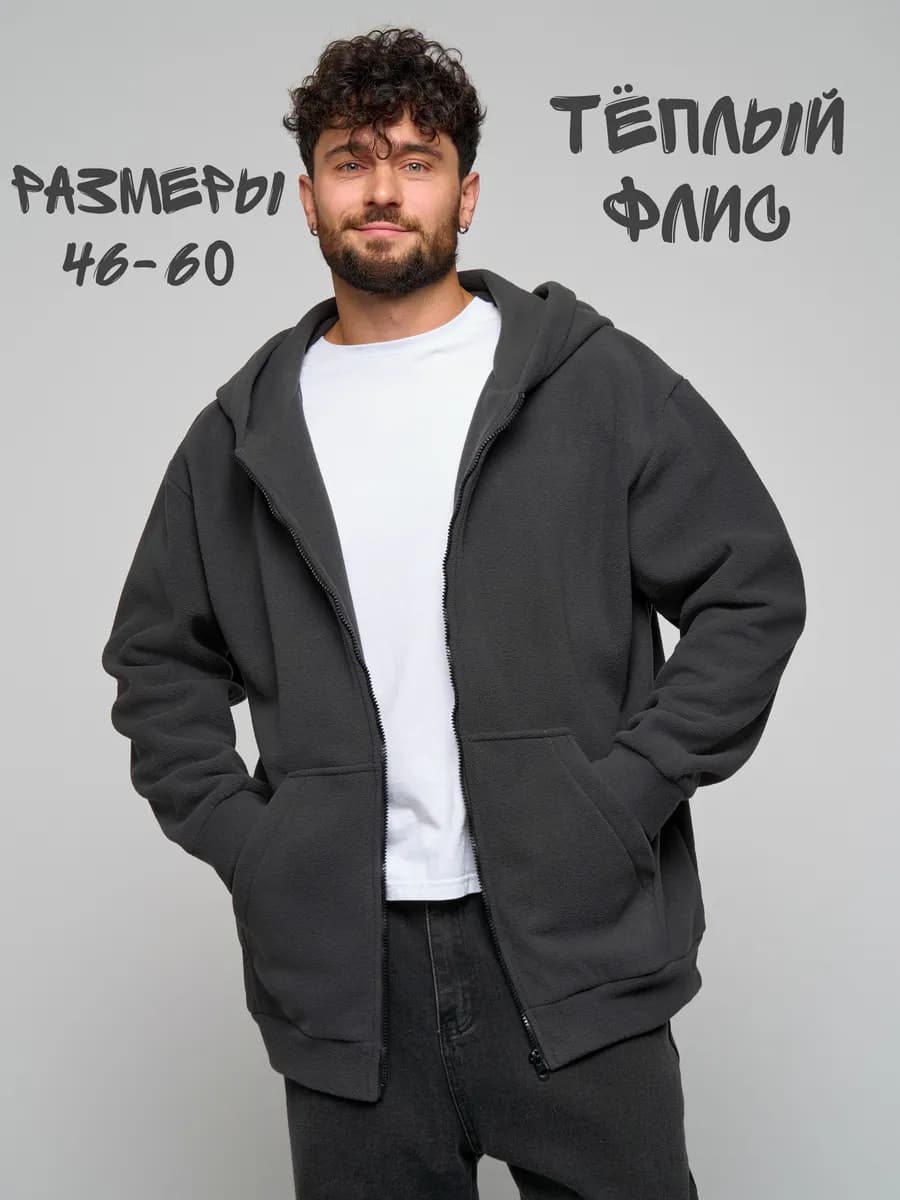 Толстовка оверсайз флисовая с капюшоном на молнии