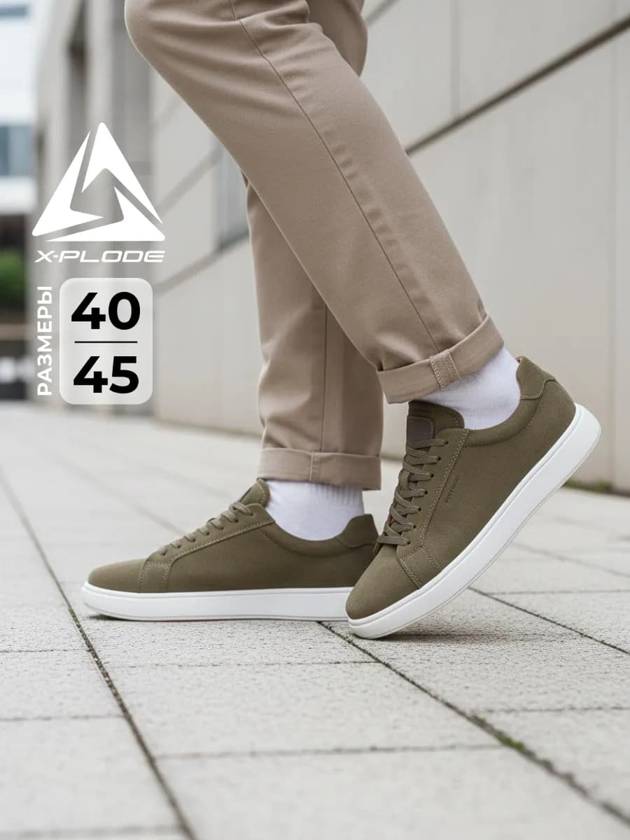 Демисезонные кеды классические