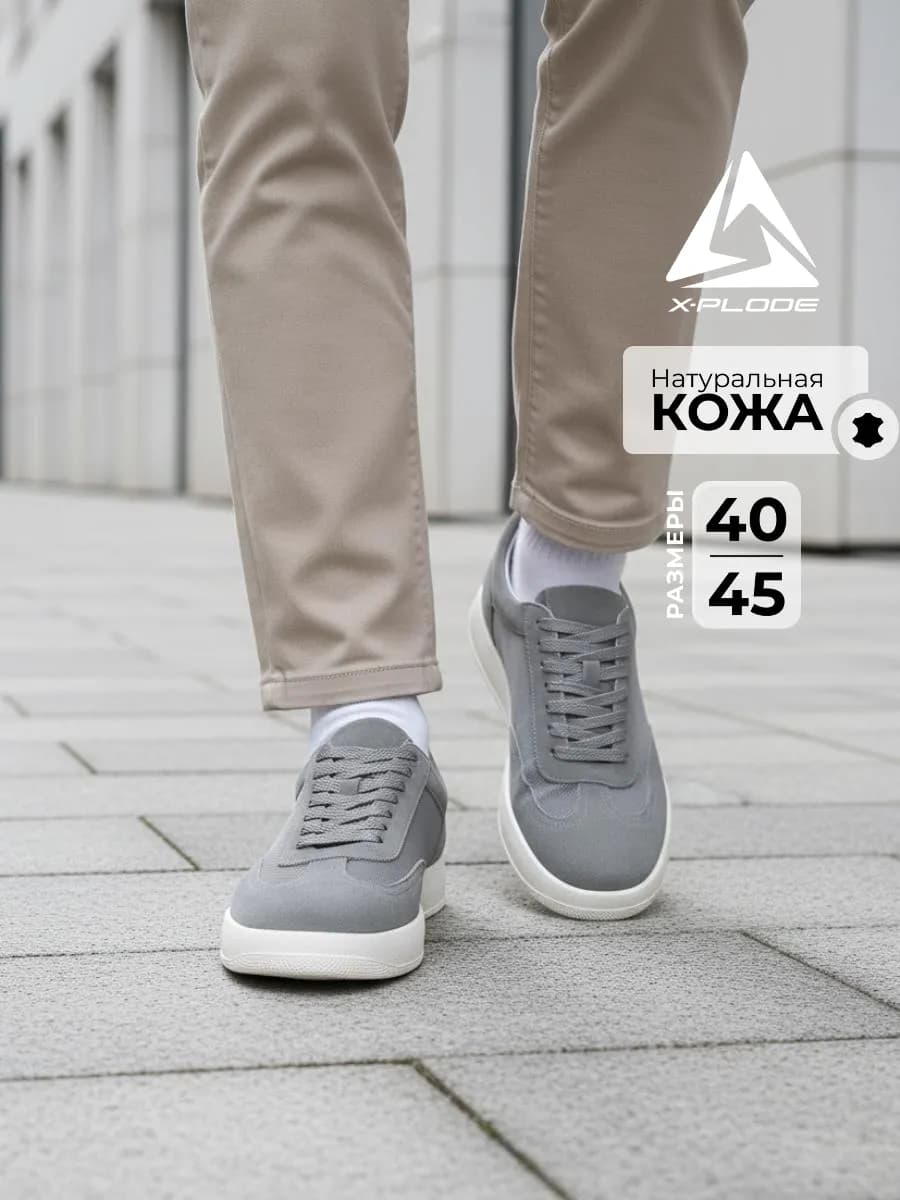 Замшевые демисезонные кеды