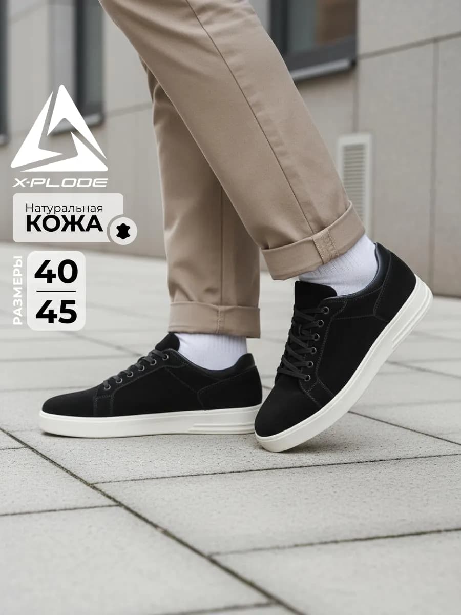 Замшевые кеды классические