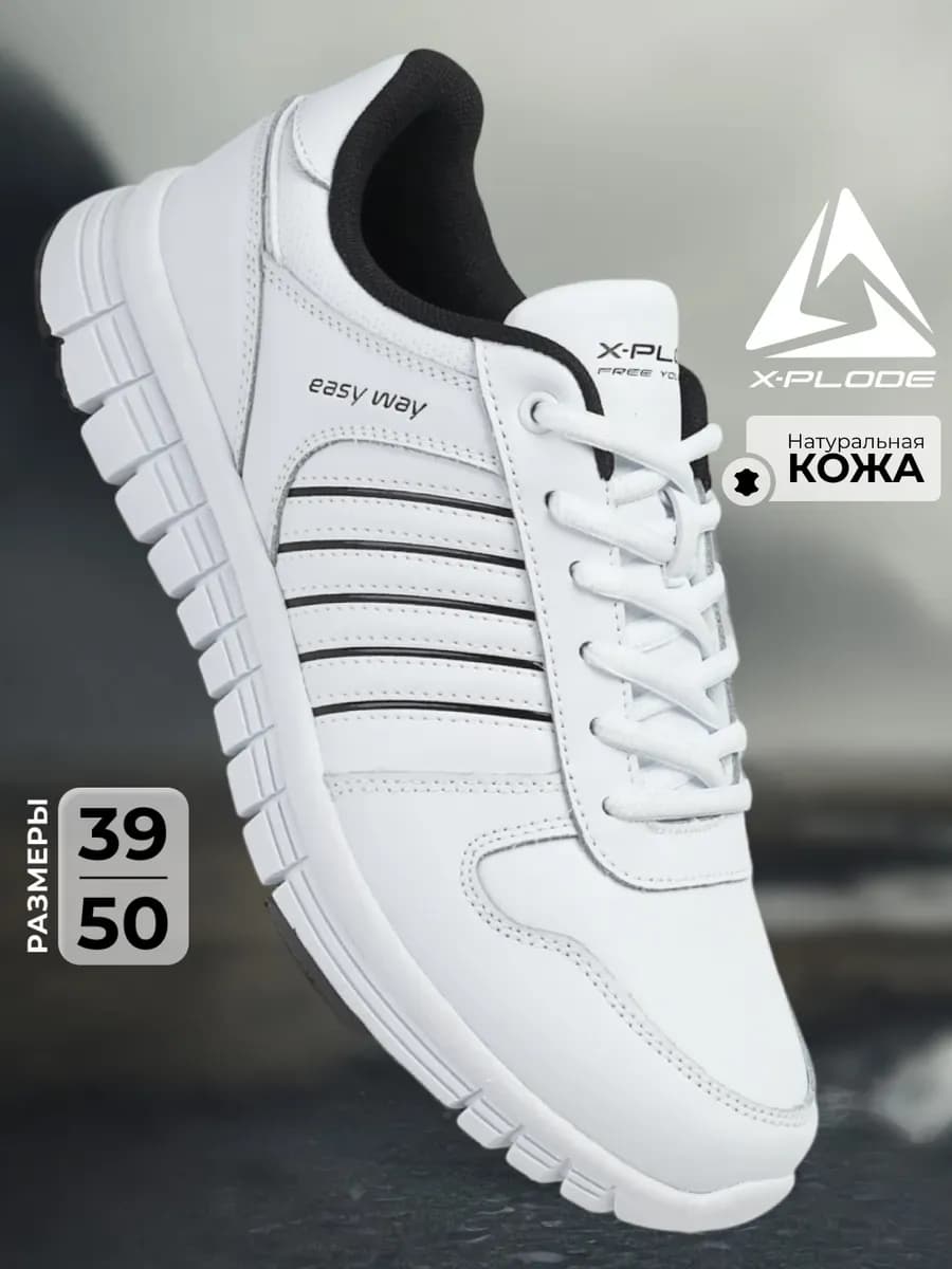 Демисезонные кроссовки из натуральной кожи