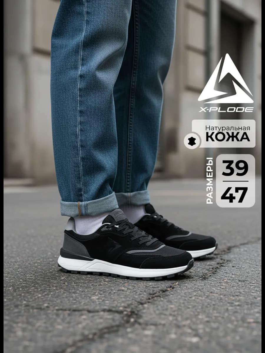 Повседневные кроссовки демисезонные