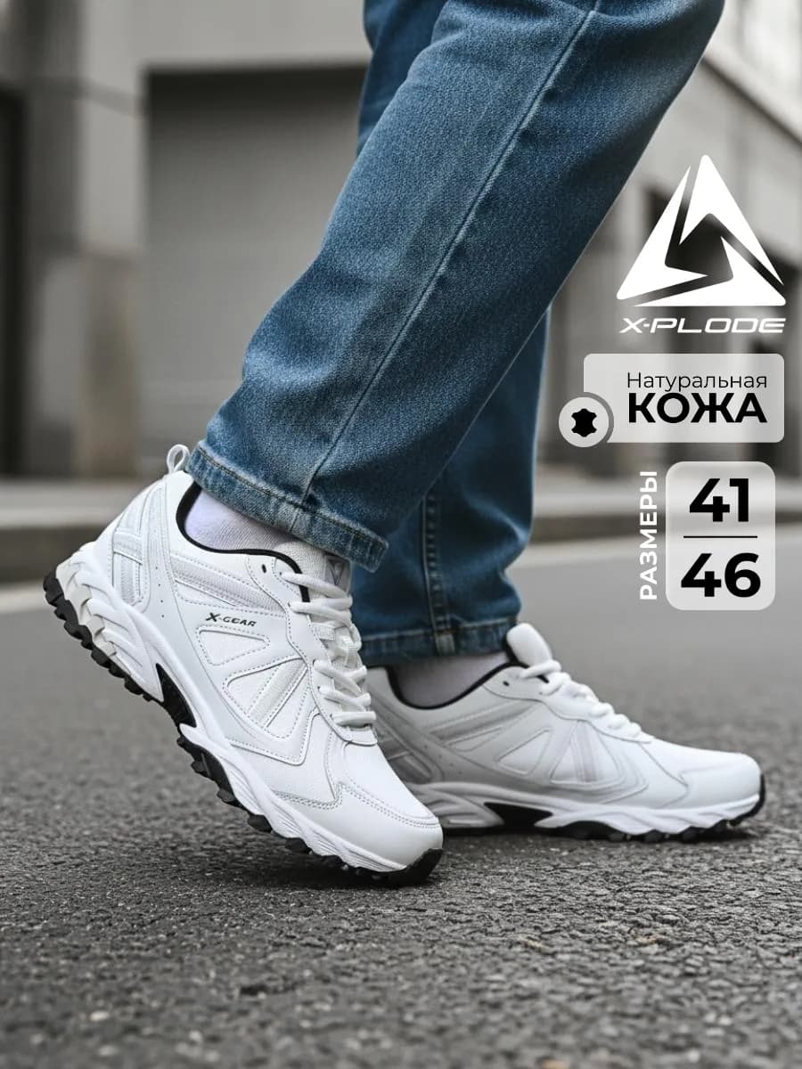 Кожаные кроссовки демисезонные повседневные