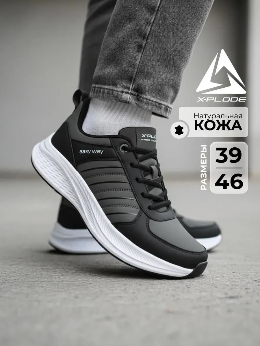 Демисезонные кроссовки повседневные из натуральной кожи