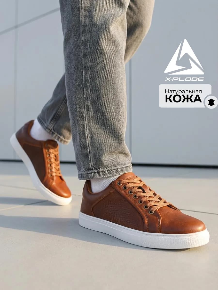 Классические кеды из натуральной кожи