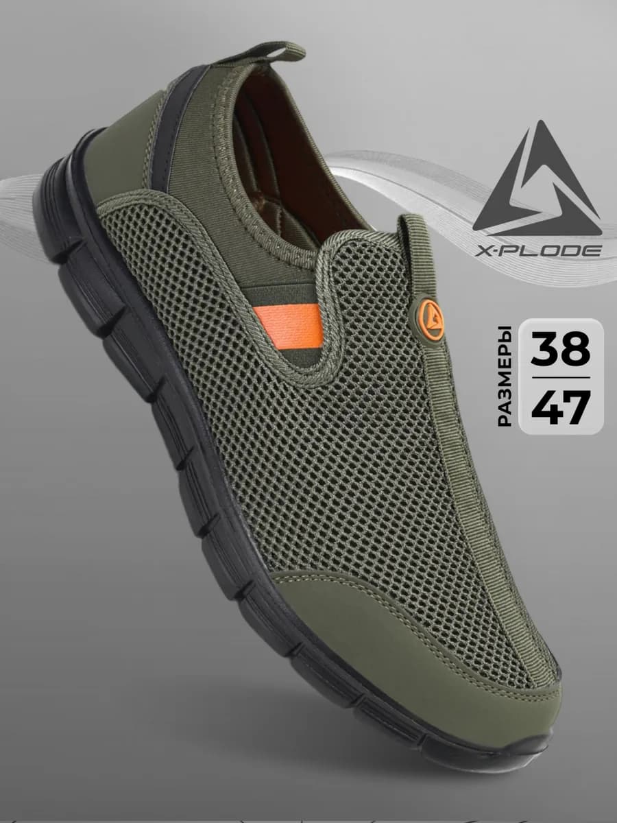 Летние дышащие слипоны сетчатые