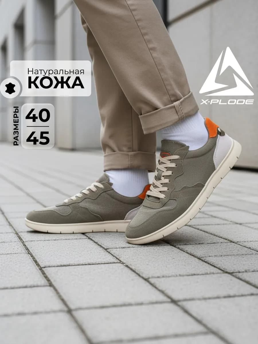 Повседневные дышащие кеды