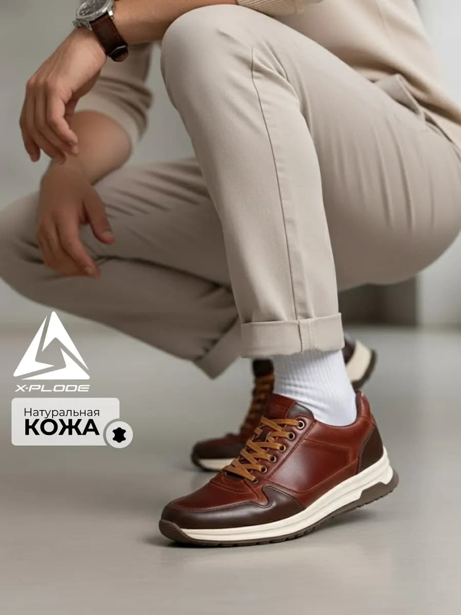 Кожаные кроссовки демисезонные