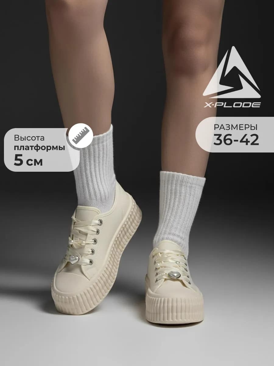 Массивные текстильные кеды на высокой платформе